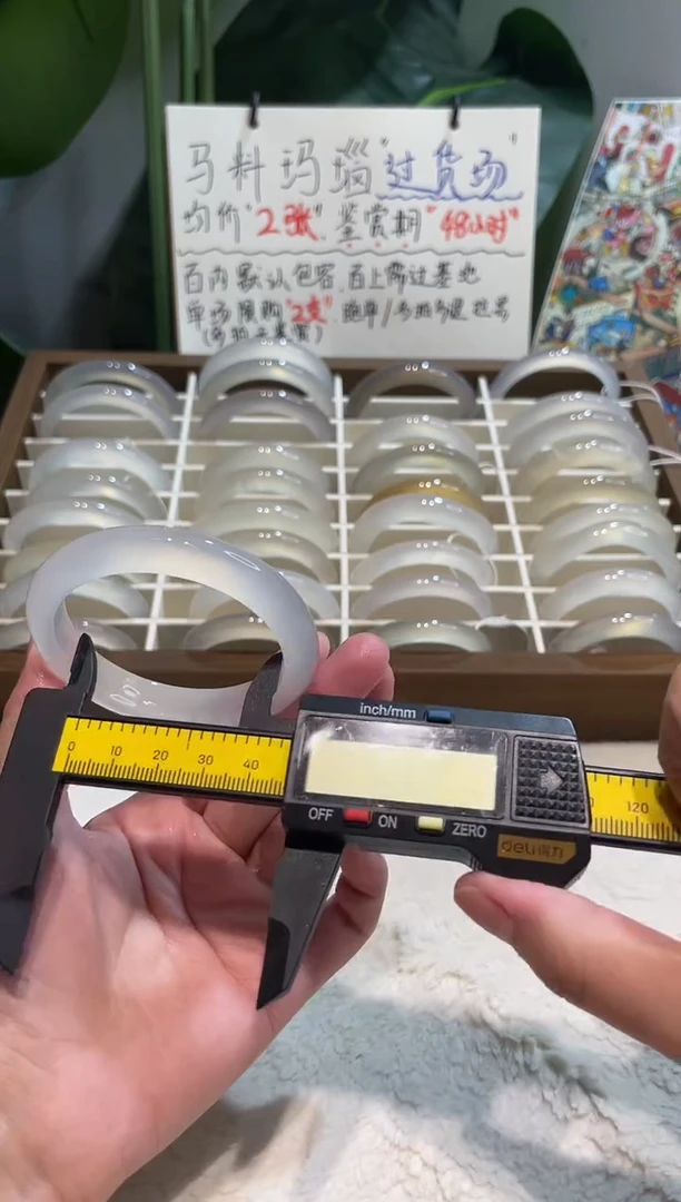 手镯玛瑙/玉髓未镶嵌54鉴赏期48小时