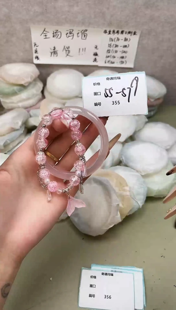 手镯玛瑙/玉髓未镶嵌355