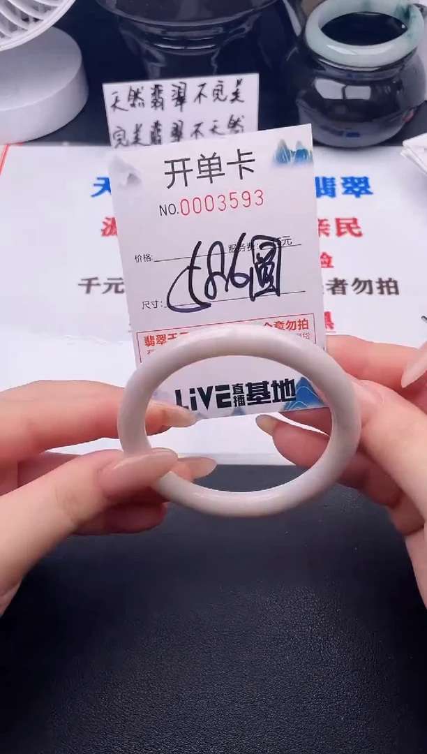 翡翠手镯未镶嵌93