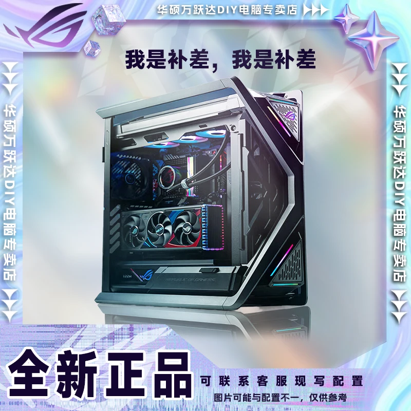 【非请勿拍】——DIY电脑补差使用链接