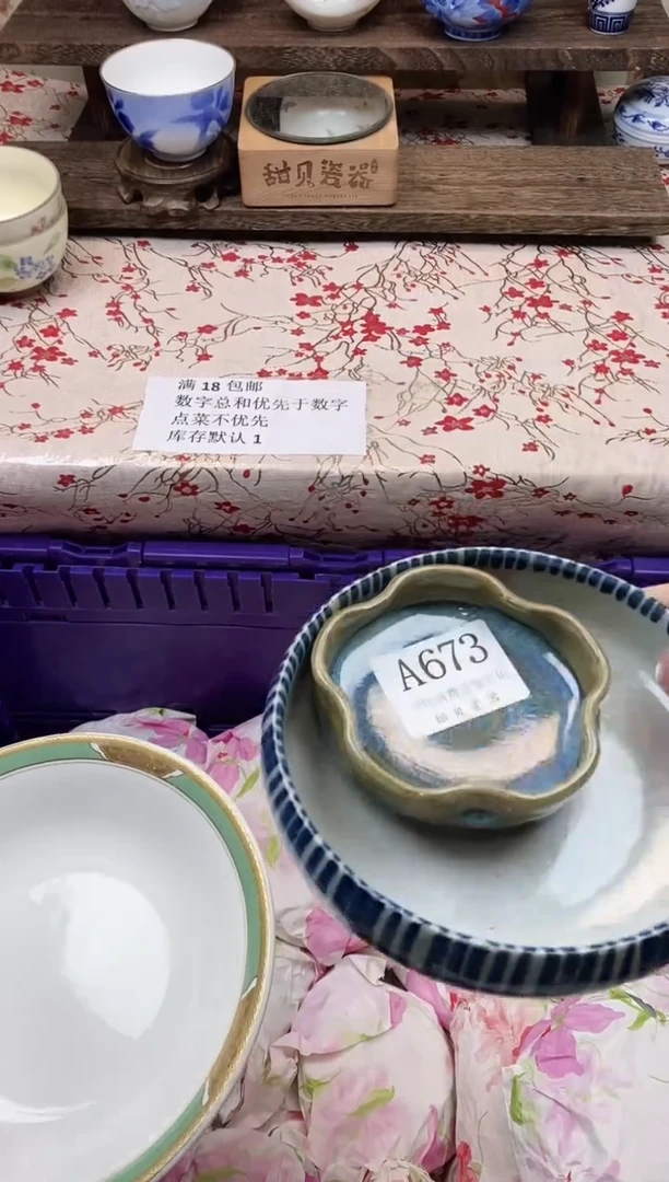 瓷片用****3      A673