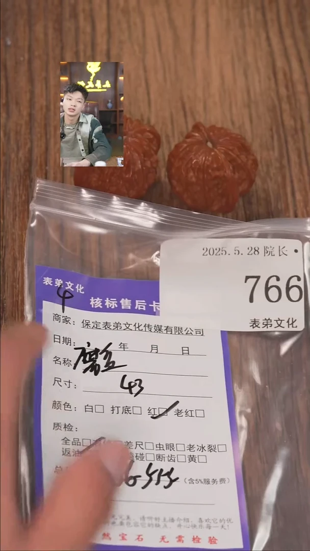 文玩核桃把件766磨盘表弟文化表弟文化