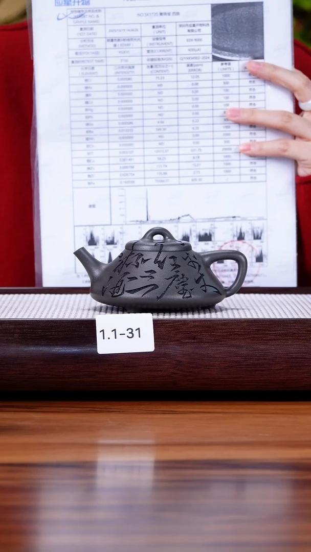 茶壶紫砂1.1-31 千禧天青 子冶石瓢170