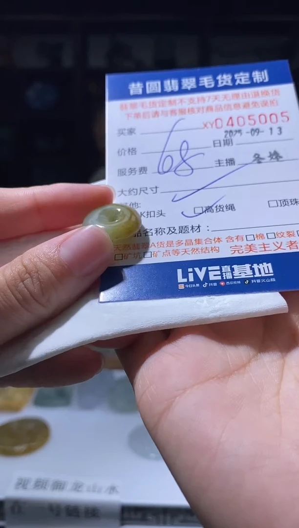 颈饰未镶嵌翡翠翡翠405005