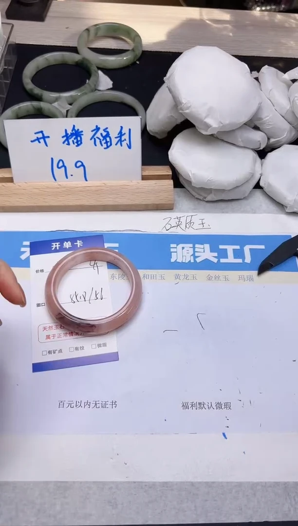 【闪购商品】石英质玉手镯未镶嵌16