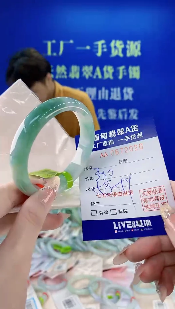 未镶嵌手镯翡翠20