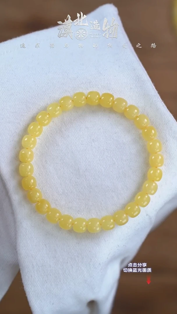 手链琥珀未镶嵌X5 7mm鸡油黄绿标老型单圈