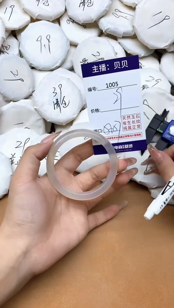 手镯玛瑙/玉髓未镶嵌1005