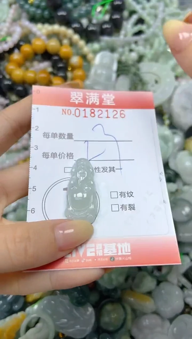 颈饰未镶嵌翡翠闪购0182126