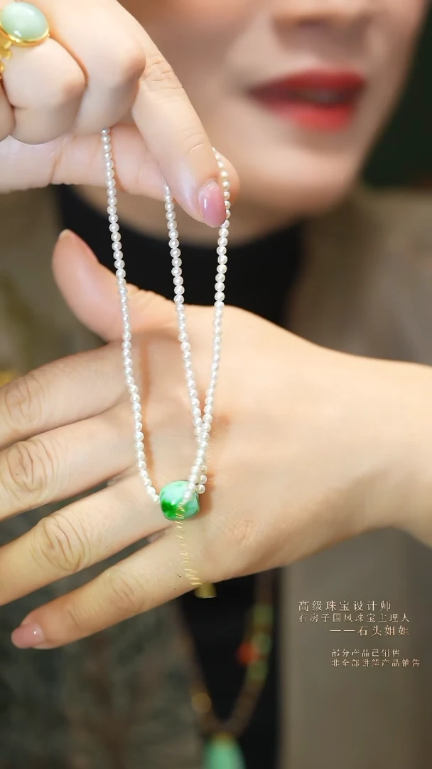 颈饰未镶嵌翡翠项链