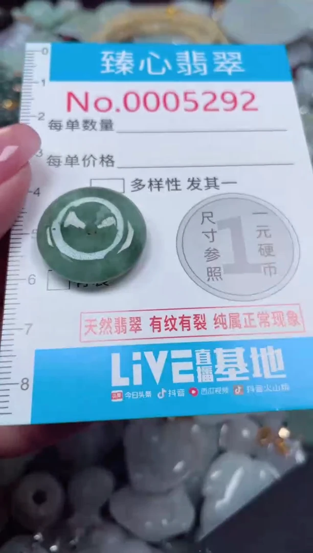 颈饰未镶嵌翡翠5292