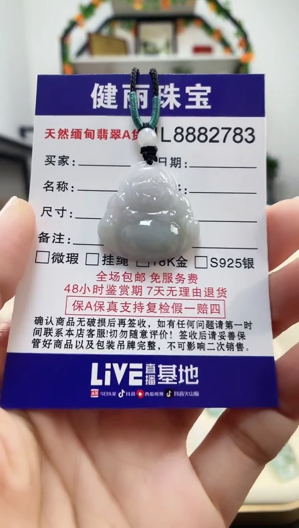 颈饰未镶嵌翡翠天然缅甸翡翠 佛公(一物一证)