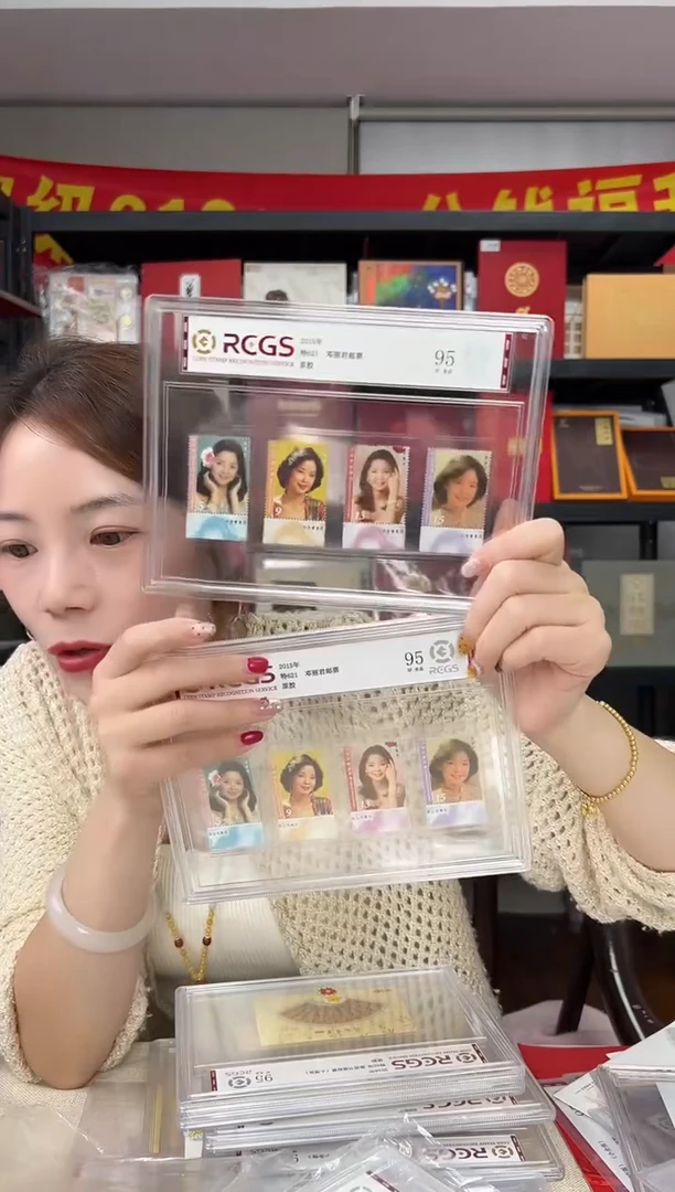 特621 邓 丽 君 套票 邮票 精大盒 RCGS评级 特殊板式