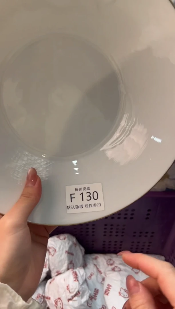 瓷片P**Y瓷片瓷片          F 130