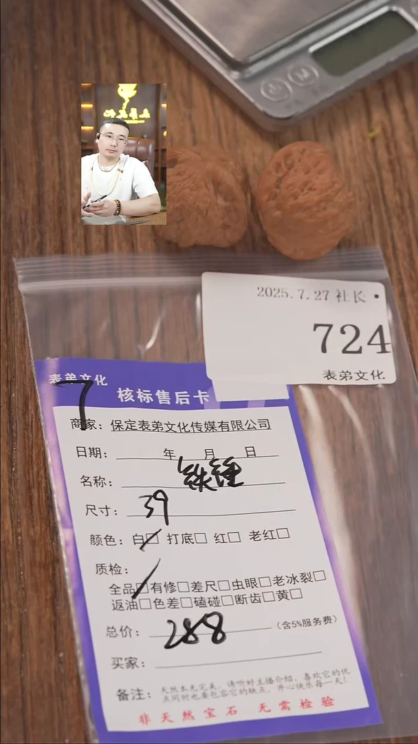 文玩核桃把件今***！724铁锤表弟文化