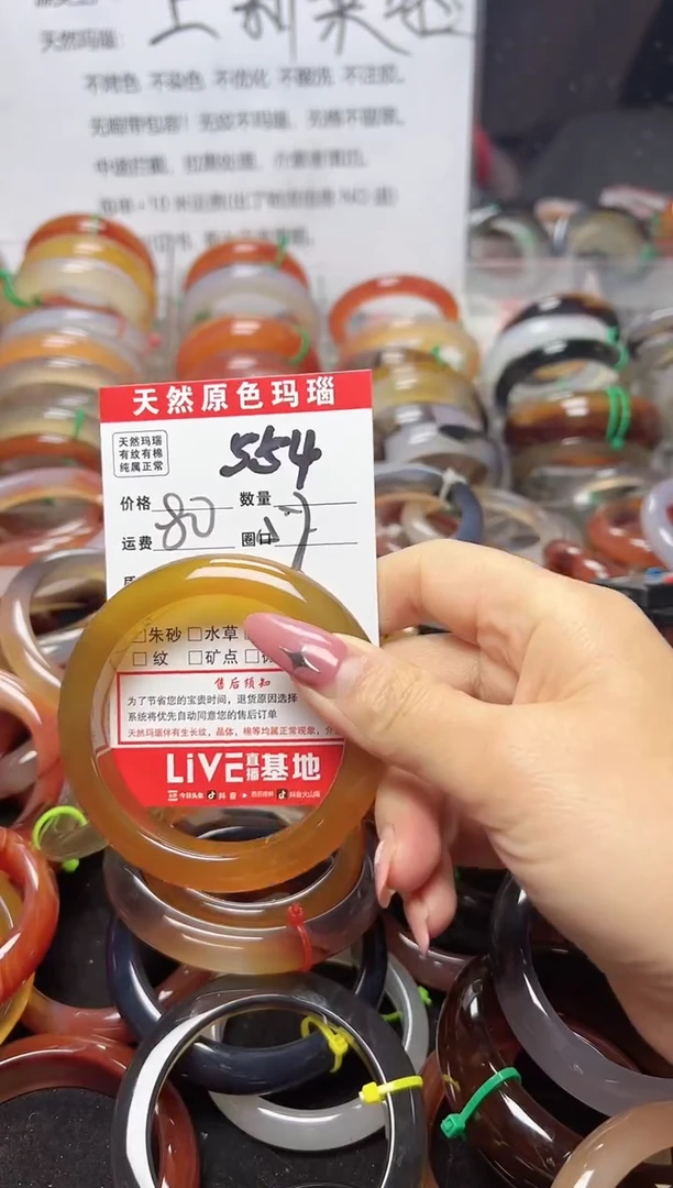 【闪购商品】玛瑙/玉髓手镯未镶嵌554