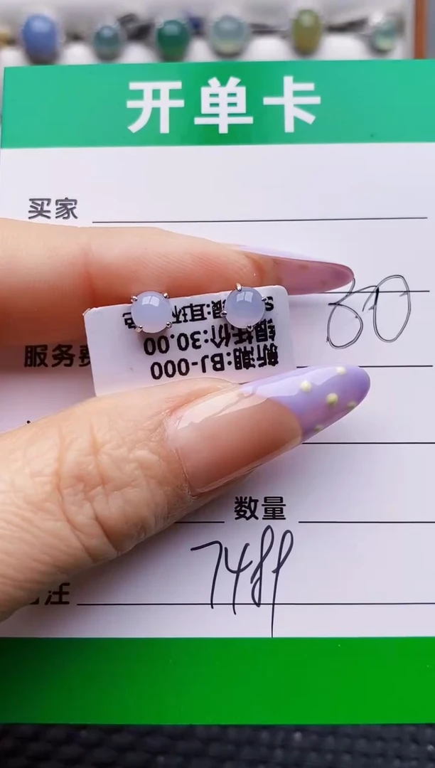 银S925镶嵌戒指翡翠7489