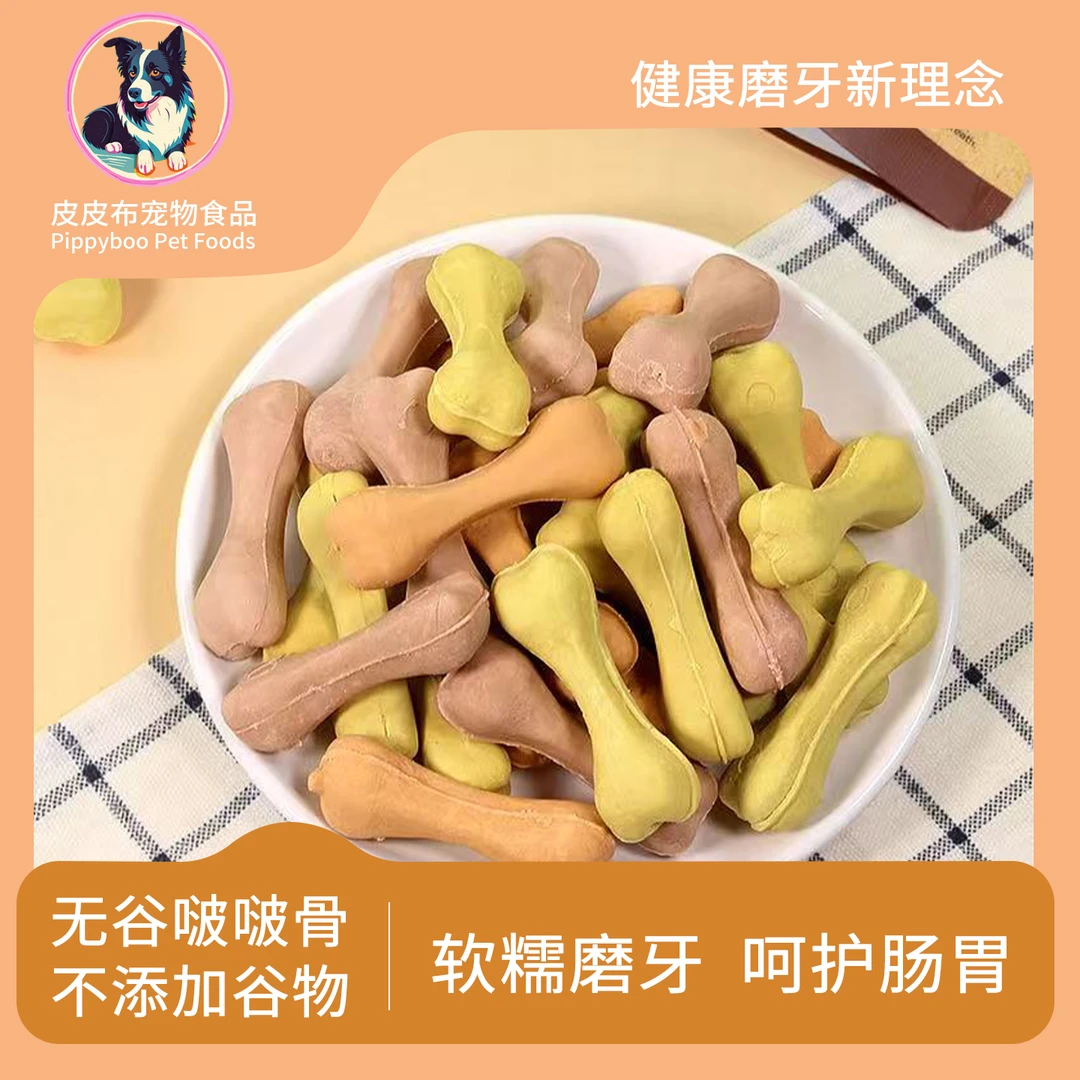 宠物零食幼犬中小型犬磨牙棒无谷啵啵骨不含谷物软糯骨头
