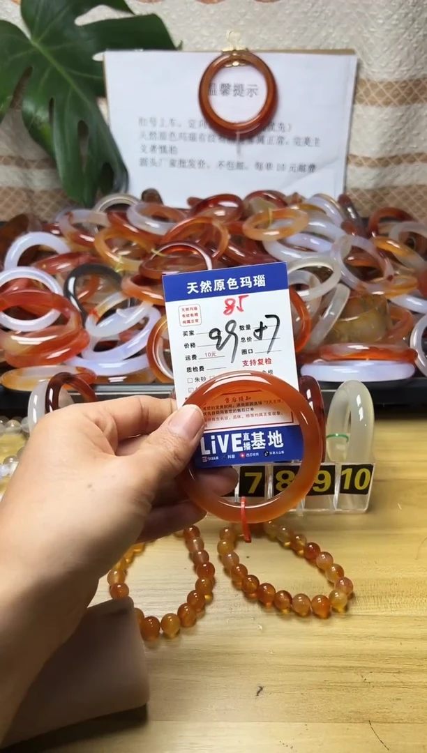 手镯玛瑙/玉髓未镶嵌冷**?85