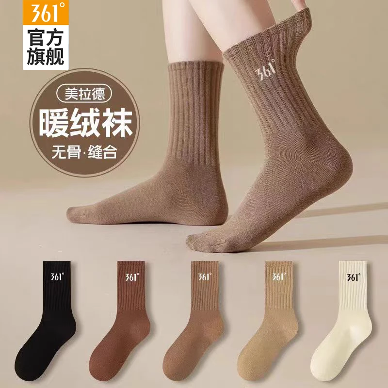 361°冬季男袜保暖袜加厚毛圈加绒防冻舒适厚袜抵抗寒冷蓄热锁温