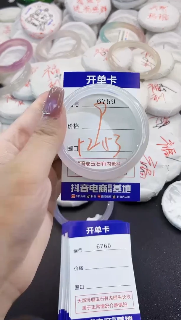 玛瑙/玉髓手镯未镶嵌6759