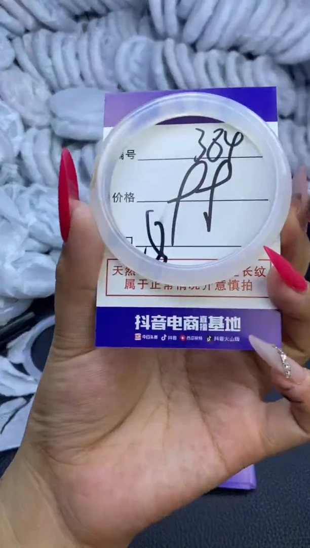 玛瑙/玉髓手镯未镶嵌384