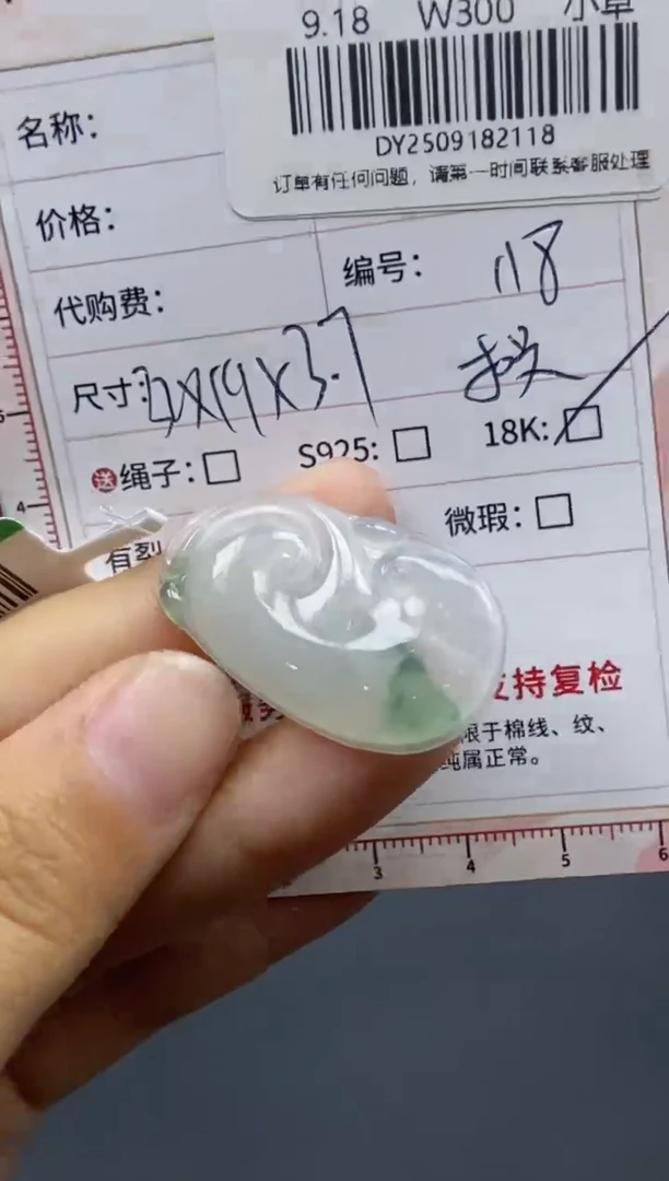 未镶嵌定制翡翠天然翡翠A货118