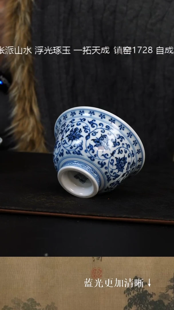 杯子陶瓷小小名堂 景德镇纯手绘仿明永乐缠枝莲压手杯