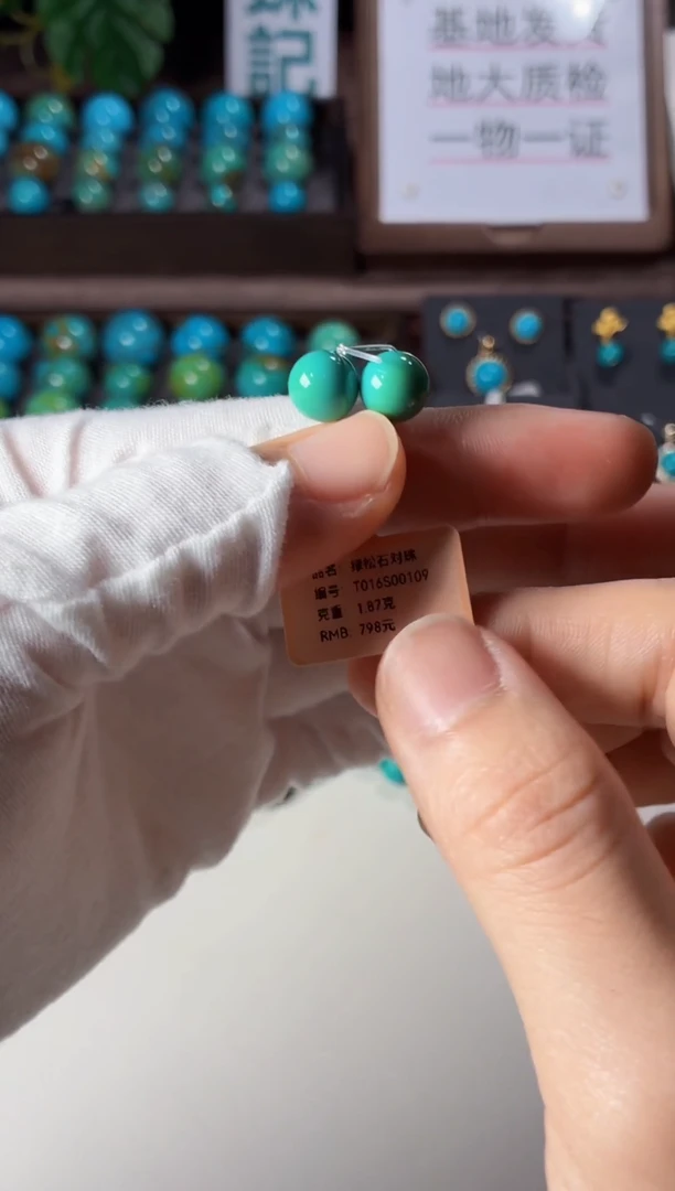 未镶嵌绿松石吊坠1