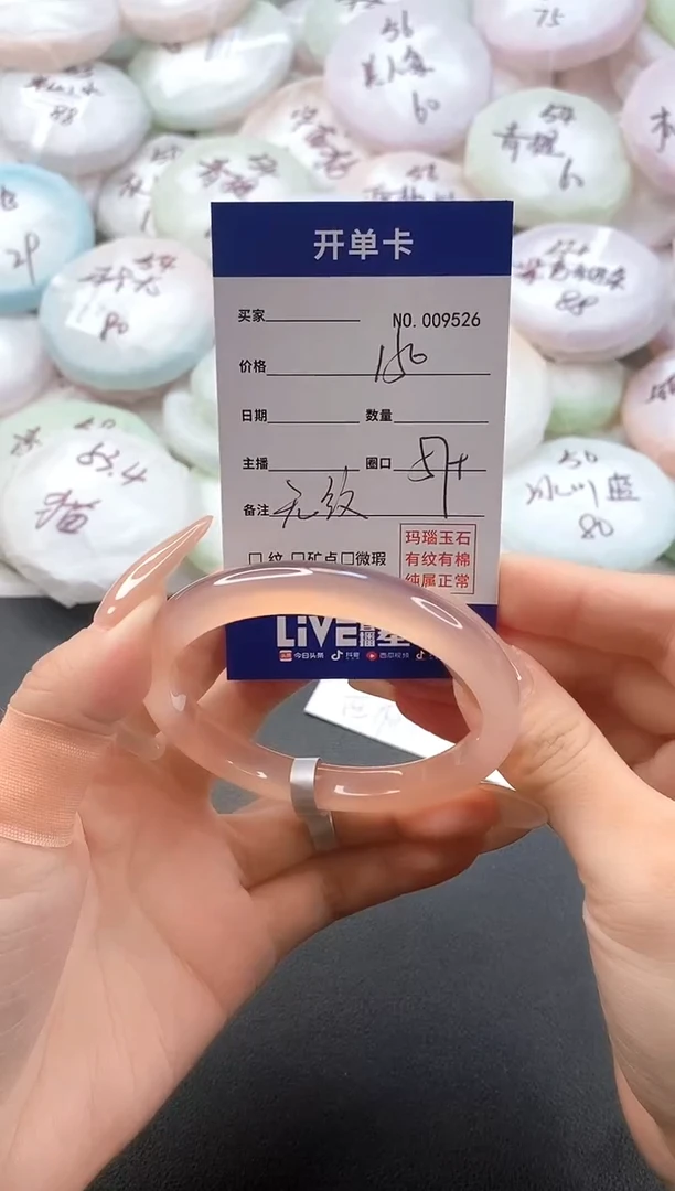 手镯玛瑙/玉髓未镶嵌9526圈口57