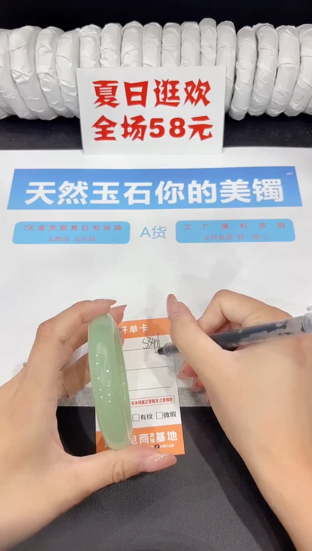 石英质玉手镯未镶嵌s346-60