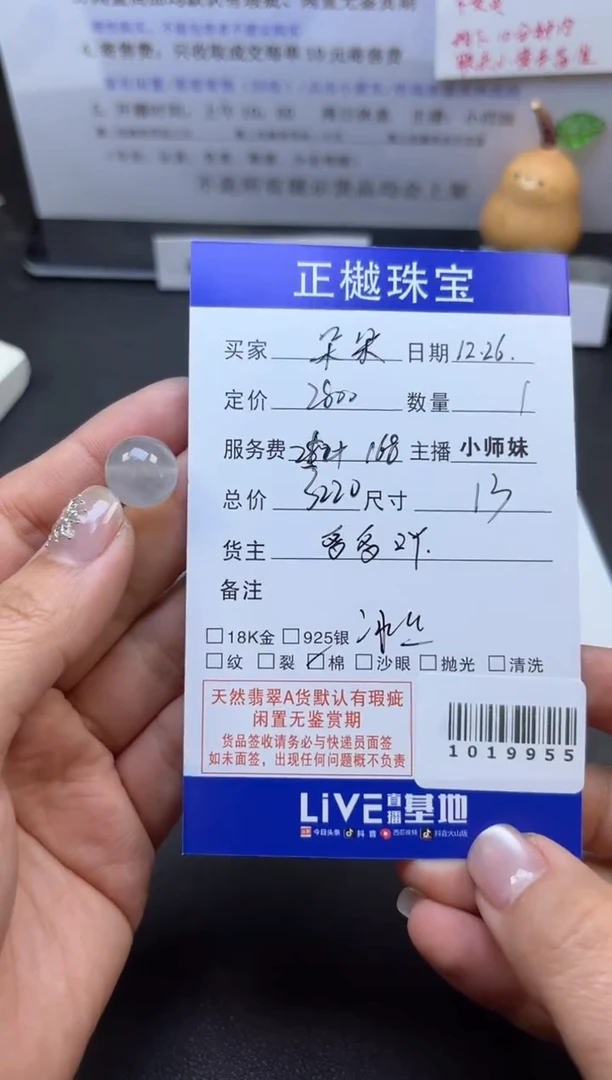 散珠翡翠朵*ZYZB-1019955