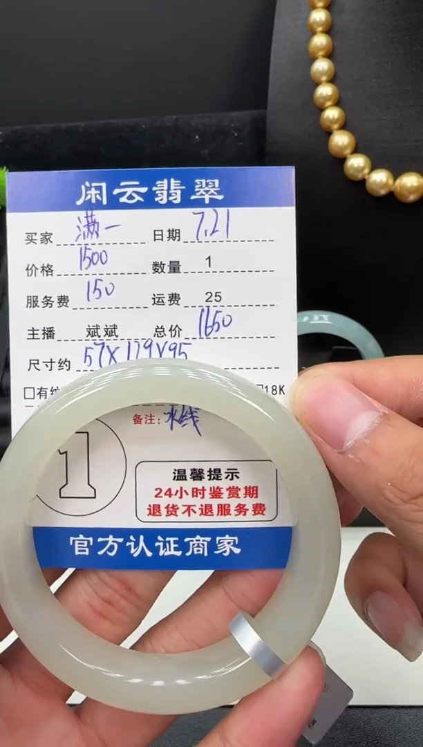 和田玉手镯未镶嵌满*和田玉手镯