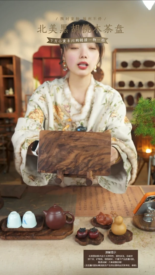 北美黑胡桃木茶盘371