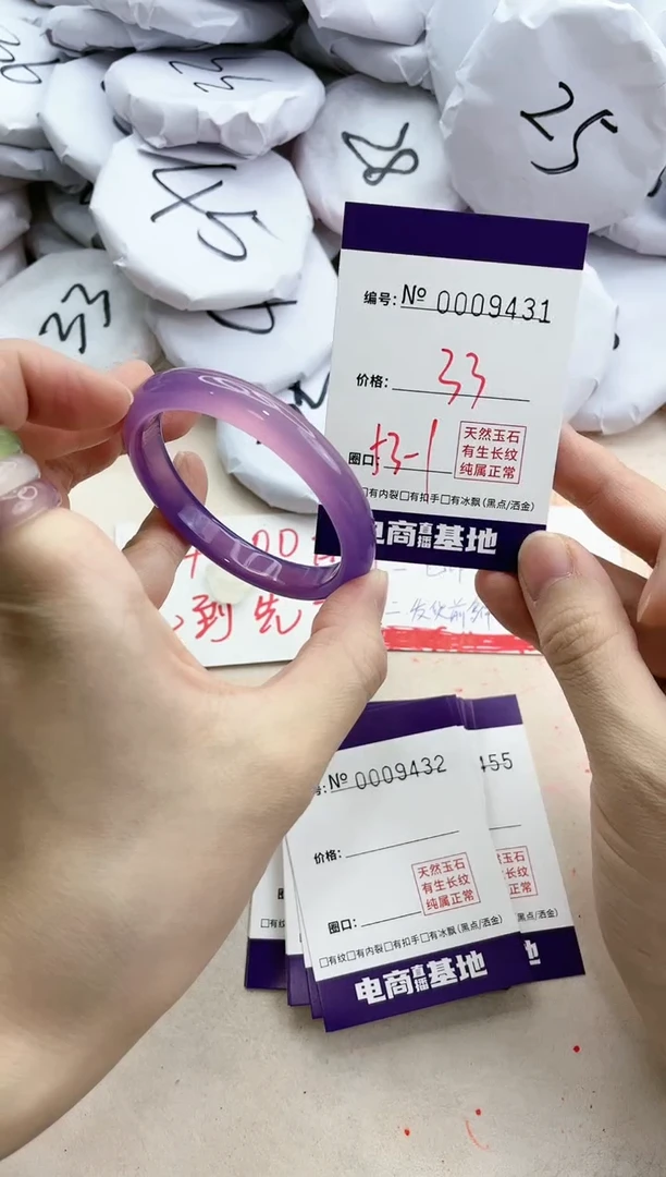 【闪购商品】玛瑙/玉髓手镯未镶嵌9431