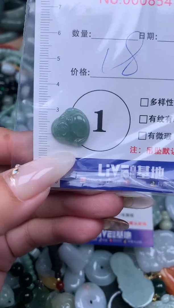 吊坠(不含链)未镶嵌翡翠18