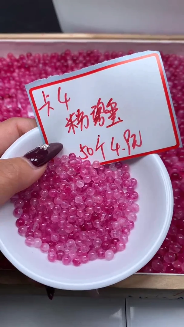 未镶嵌散珠碧玺E916 粉碧玺4mm50个4.9元