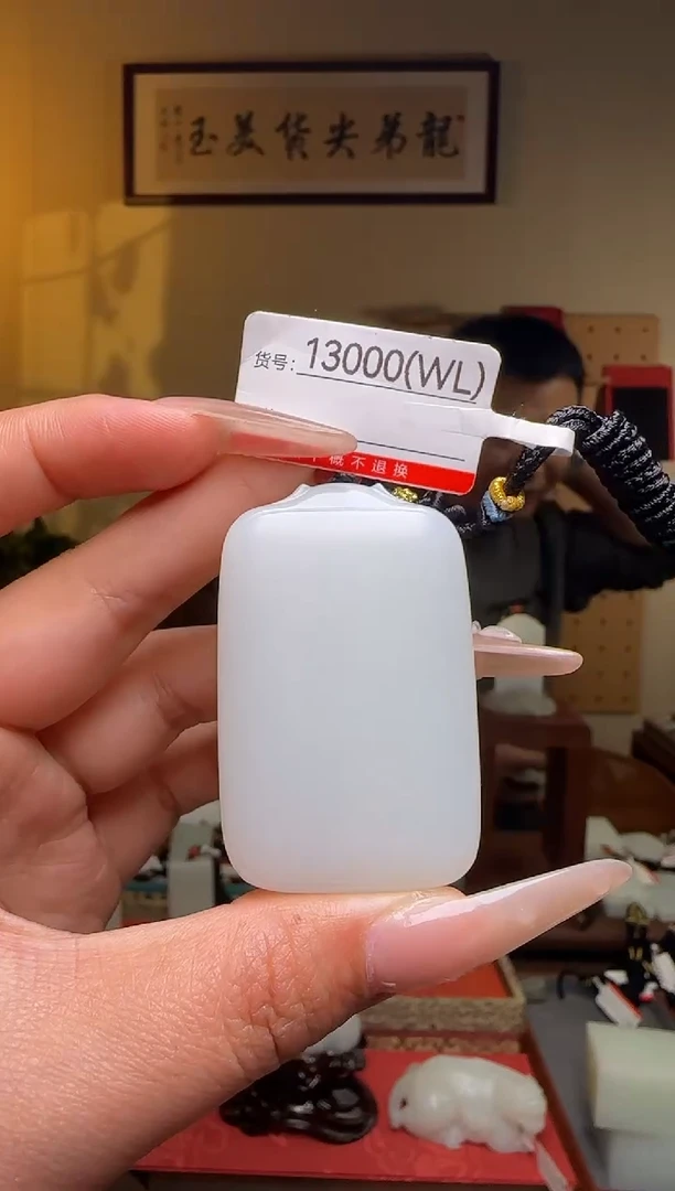 颈饰未镶嵌和田玉WL