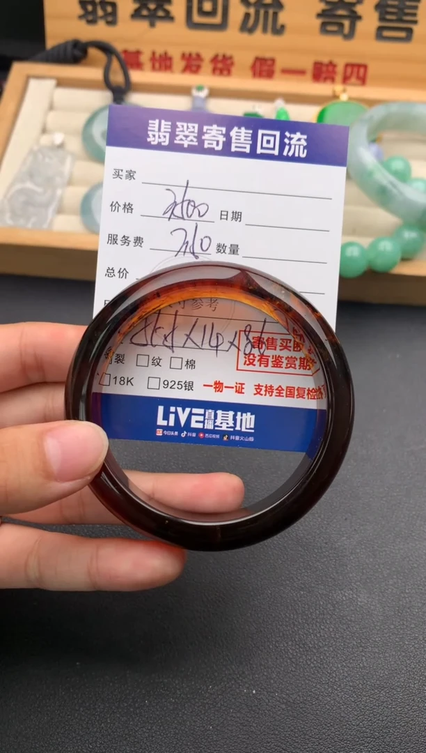 未镶嵌琥珀手镯10145526