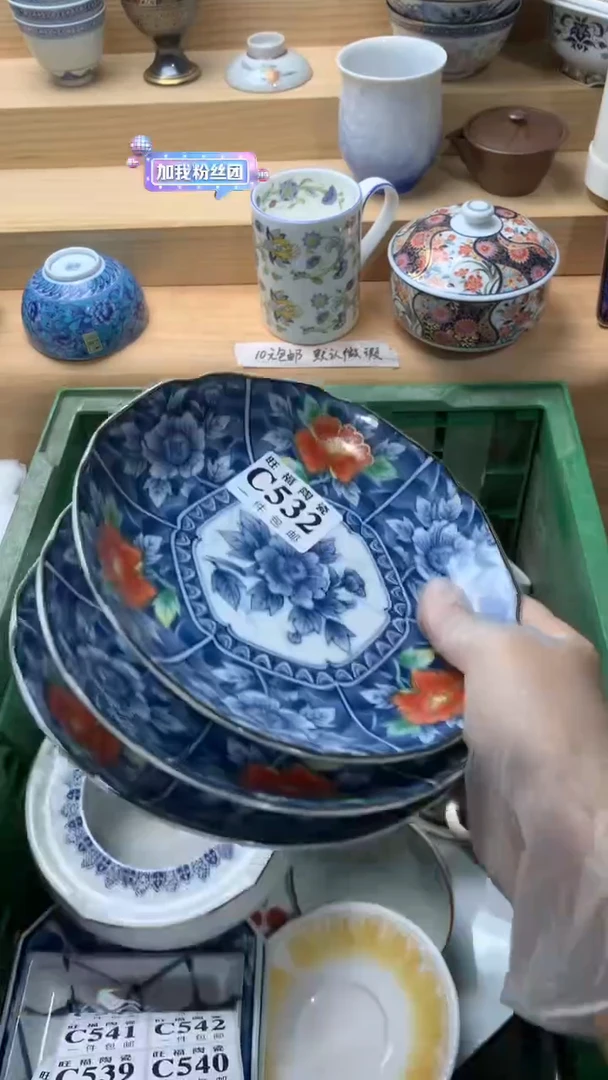 瓷片嘟*校长美瓷一号商品