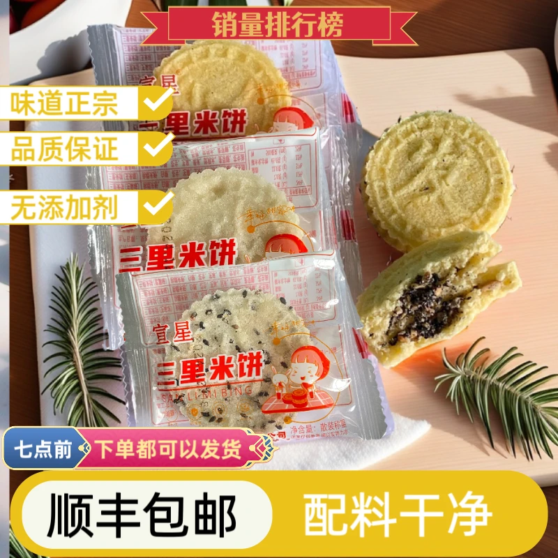 广西武宣0添加米饼独立包装包邮解馋办公室零食特产散装