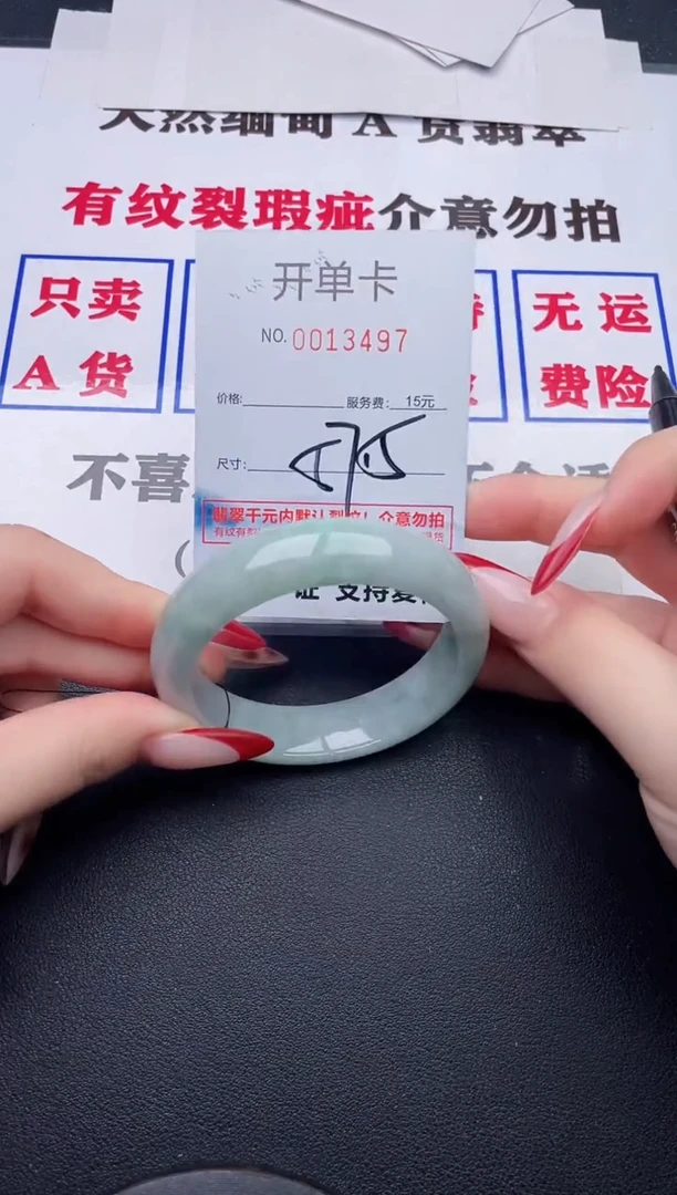 未镶嵌手镯翡翠97