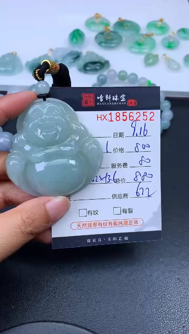 未镶嵌挂件翡翠哈轩 挂件1