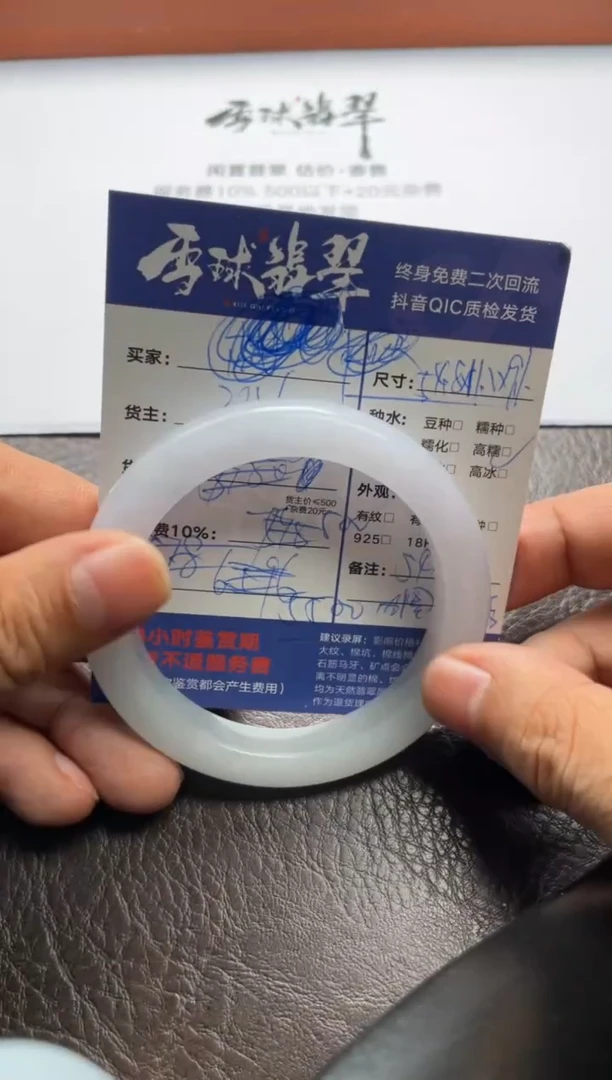翡翠手镯未镶嵌10981218027