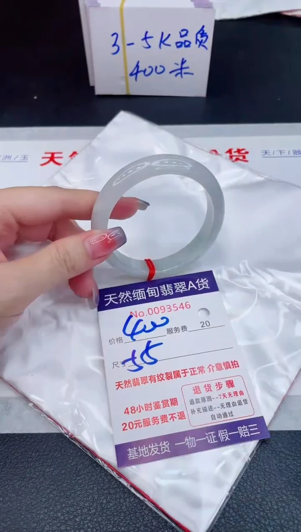 未镶嵌手镯翡翠400.00