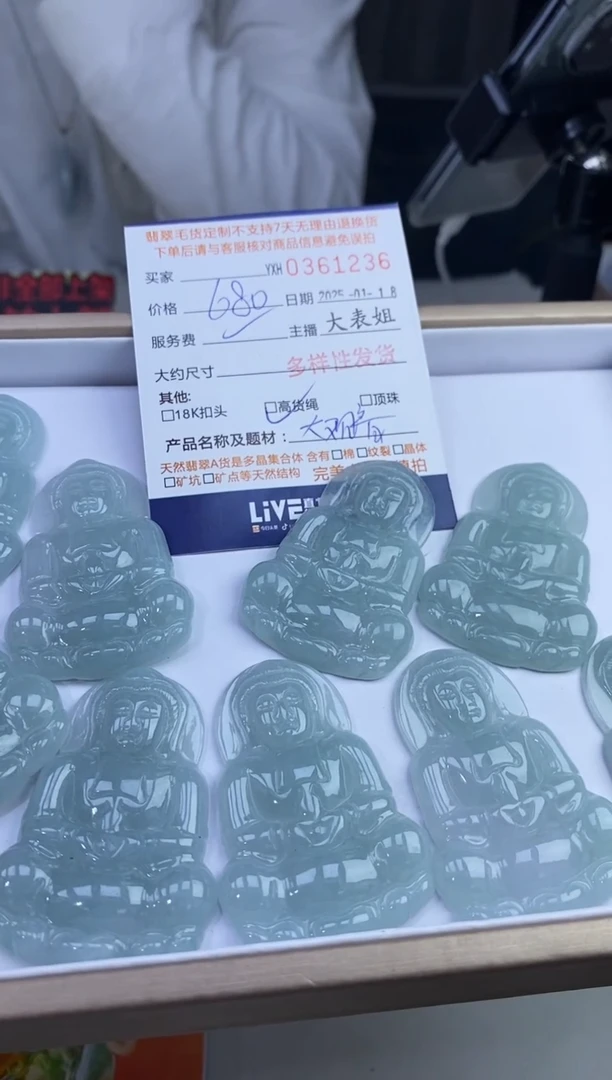 【闪购商品】翡翠颈饰未镶嵌翡翠多样性发其一361236