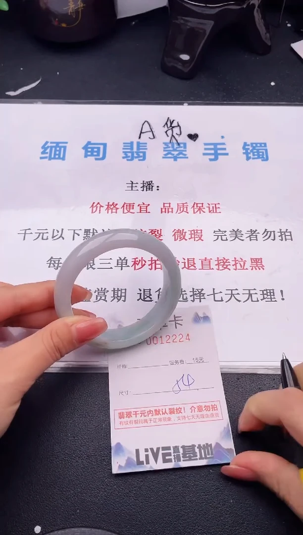 翡翠手镯未镶嵌24拍哪个图片就是发哪个