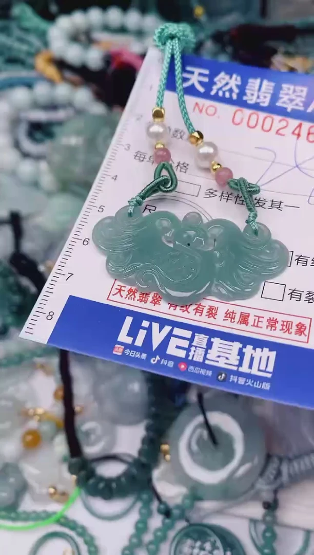 颈饰未镶嵌翡翠00002465