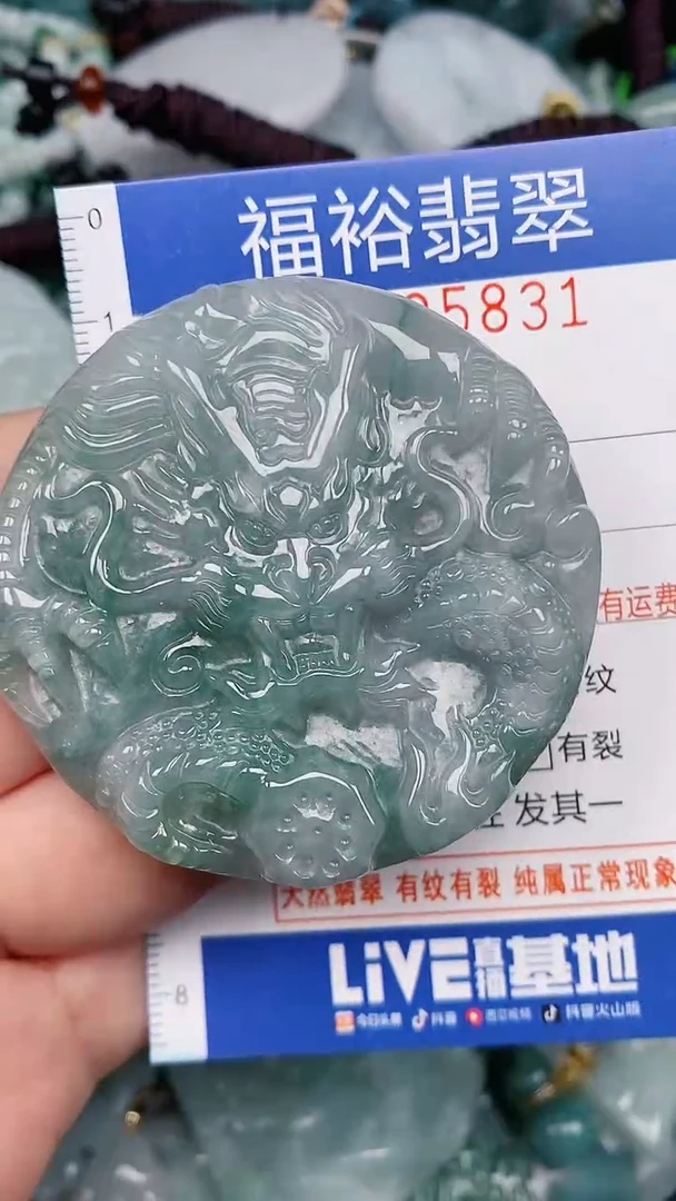 翡翠未镶嵌颈饰...0005831