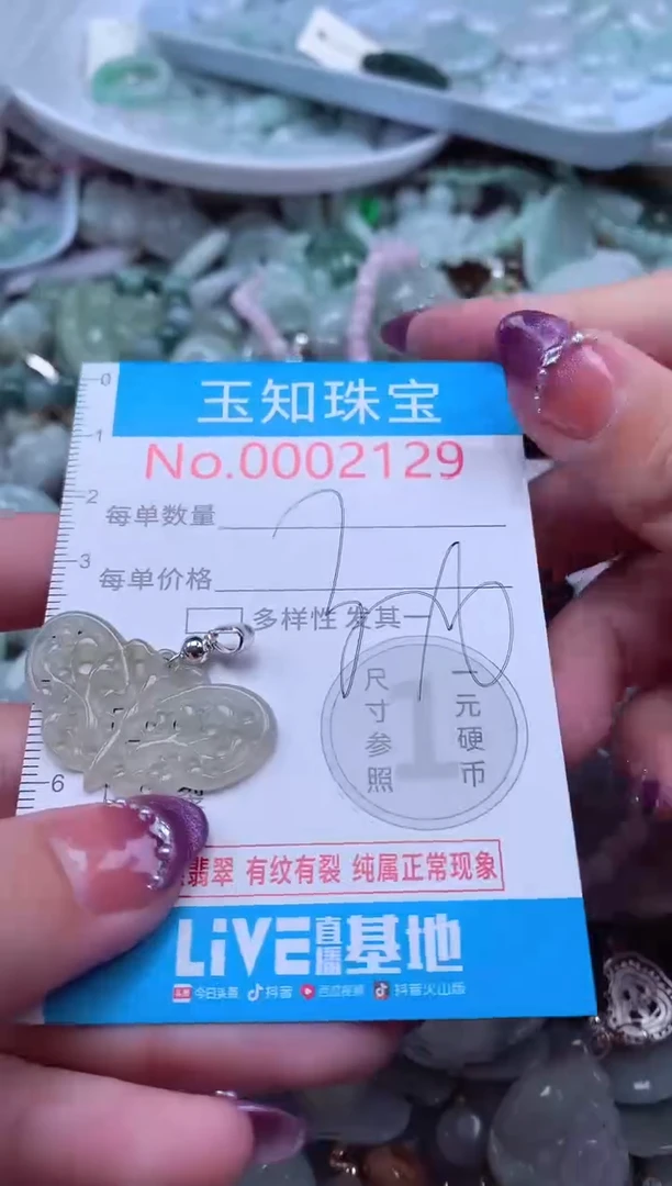 翡翠未镶嵌吊坠(不含链)2129